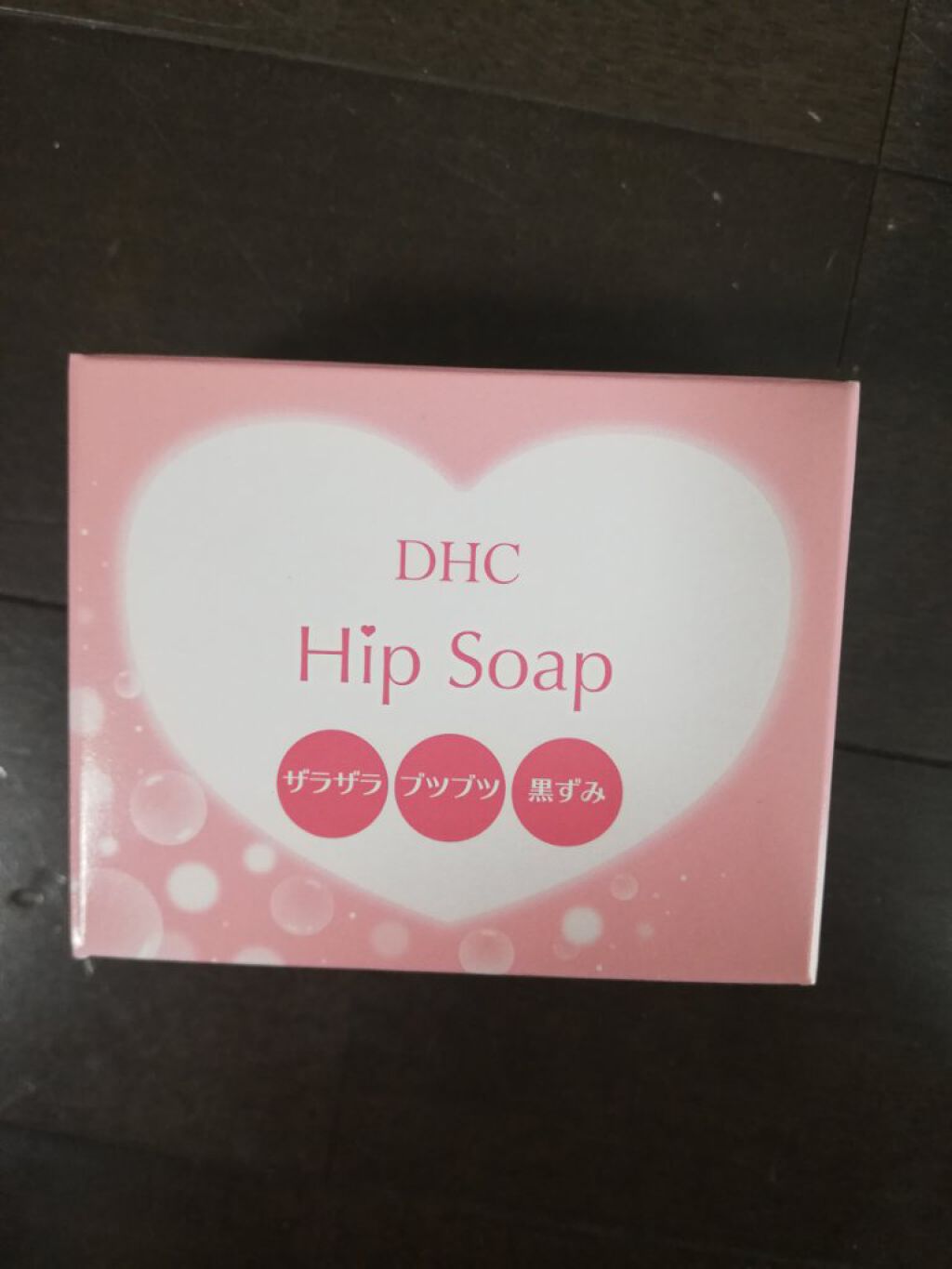 ヒップ ソープ/DHC/バスト・ヒップケアを使ったクチコミ(1枚目)