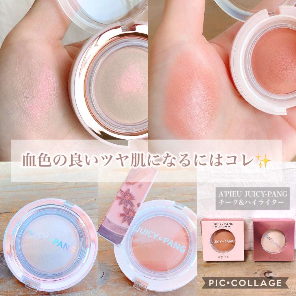 ジューシーパン ジェリービーム ハイライター/A’pieu/ジェル・クリームチークを使ったクチコミ(1枚目)