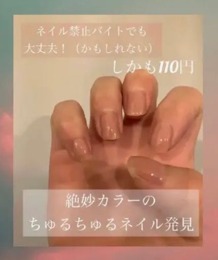 パル カラージェル/キャンドゥ/ジェルネイルを使ったクチコミ(1枚目)