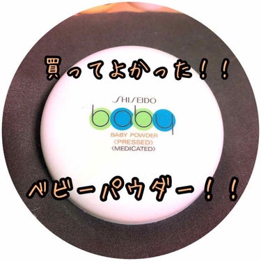 #ベビーパウダー
#持ってて損はない

誰しもが持ってるベビーパウダー！！
私なりの使い方ですが紹介したいと思います！

よく使うのは、
1、化粧水をした後に顔にポンポン
2、脇など汗をかく部分に
この