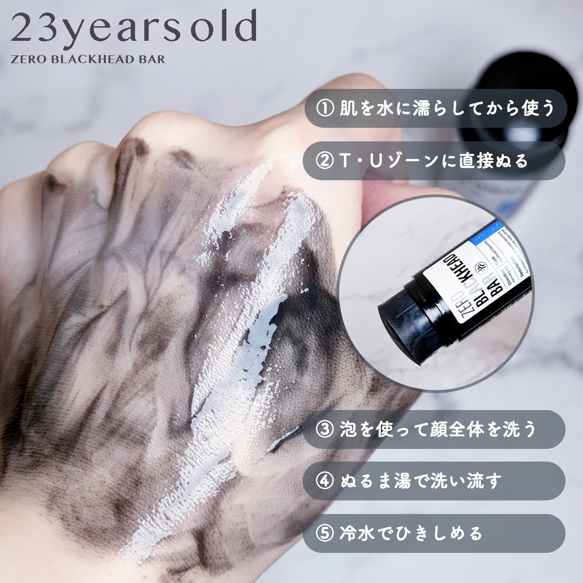 ブラックペイントラバー/23years old/その他洗顔料を使ったクチコミ（3枚目）
