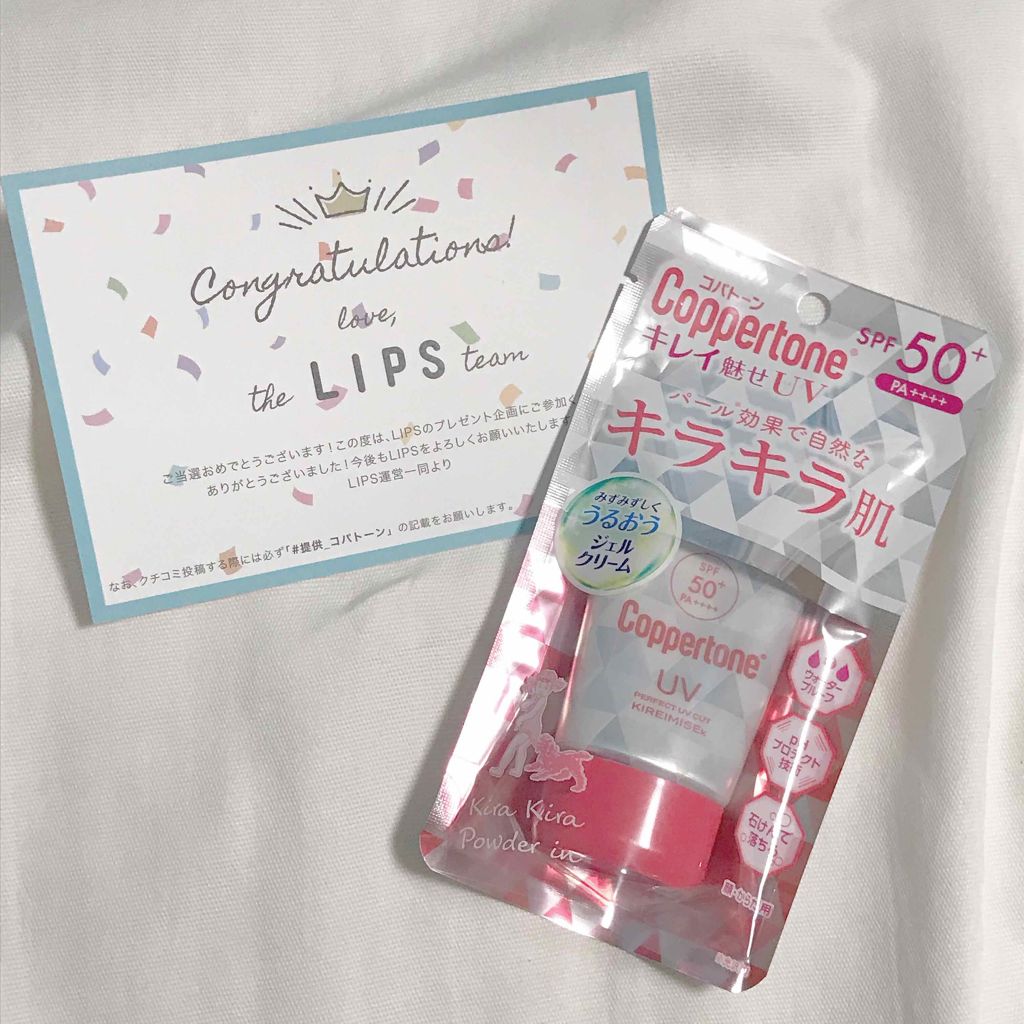 コパトーン キレイ魅せUV キラキラ肌/コパトーン/日焼け止めクリームを使ったクチコミ(1枚目)