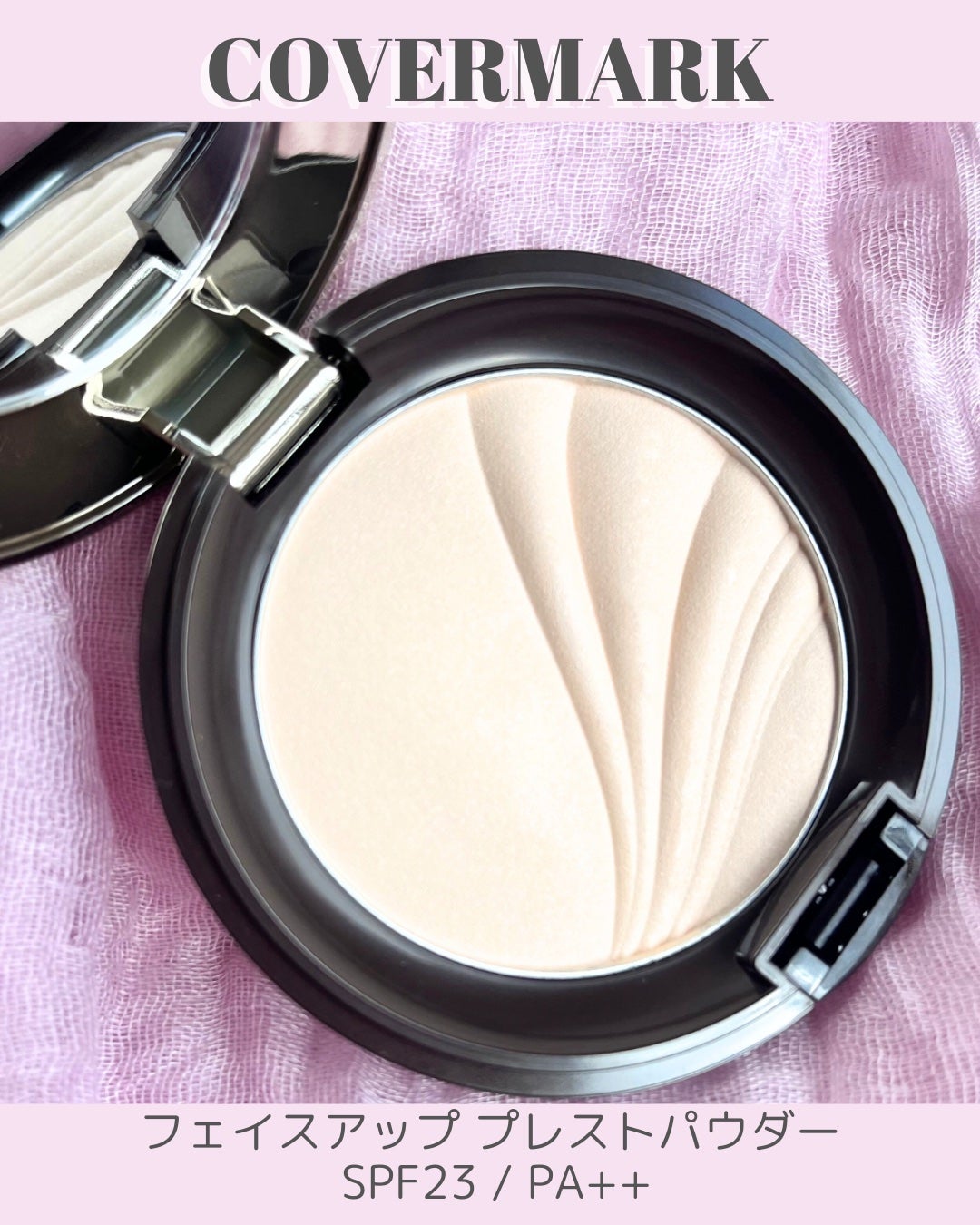 フェイスアップ プレストパウダー SPF23 / PA++/COVERMARK/プレストパウダーを使ったクチコミ(1枚目)