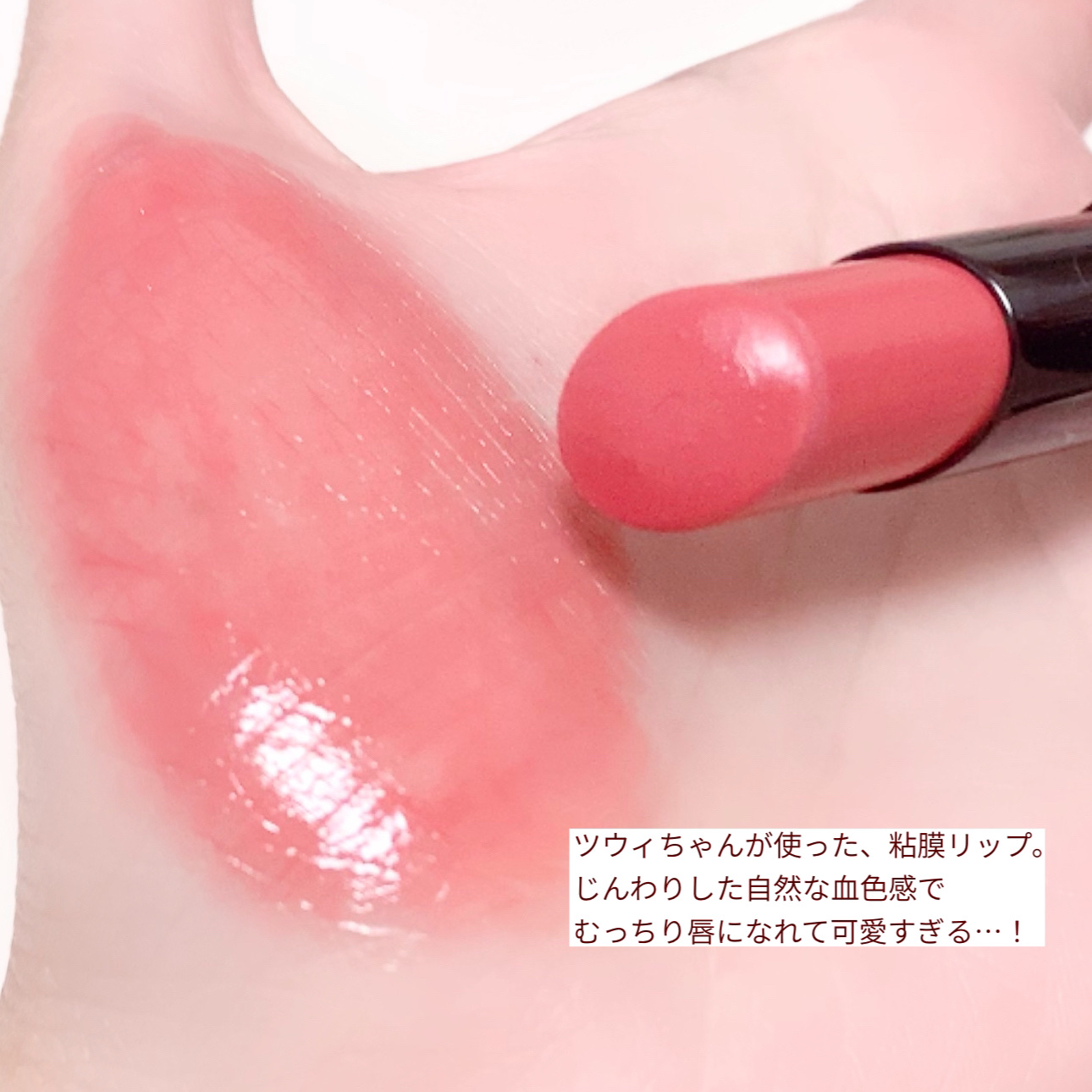 ネンマクフェイク ルージュ/Visée/口紅を使ったクチコミ（2枚目）