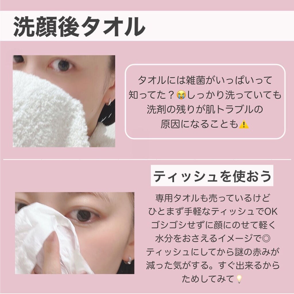 アヤミ on LIPS 「美容系アカウントとして発信をしている私がやらないこと☝️①洗顔..」(2枚目)