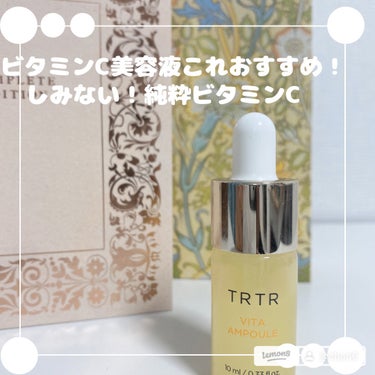 TIRTIR(ティルティル) ビタ3Xプログラムアンプルのクチコミ「純粋ビタミンC美容液
✽.｡.:*・ﾟ ✽.｡.:*・ﾟ ✽.｡.:*・ﾟ ✽.｡.:*・ﾟ .....」（1枚目）