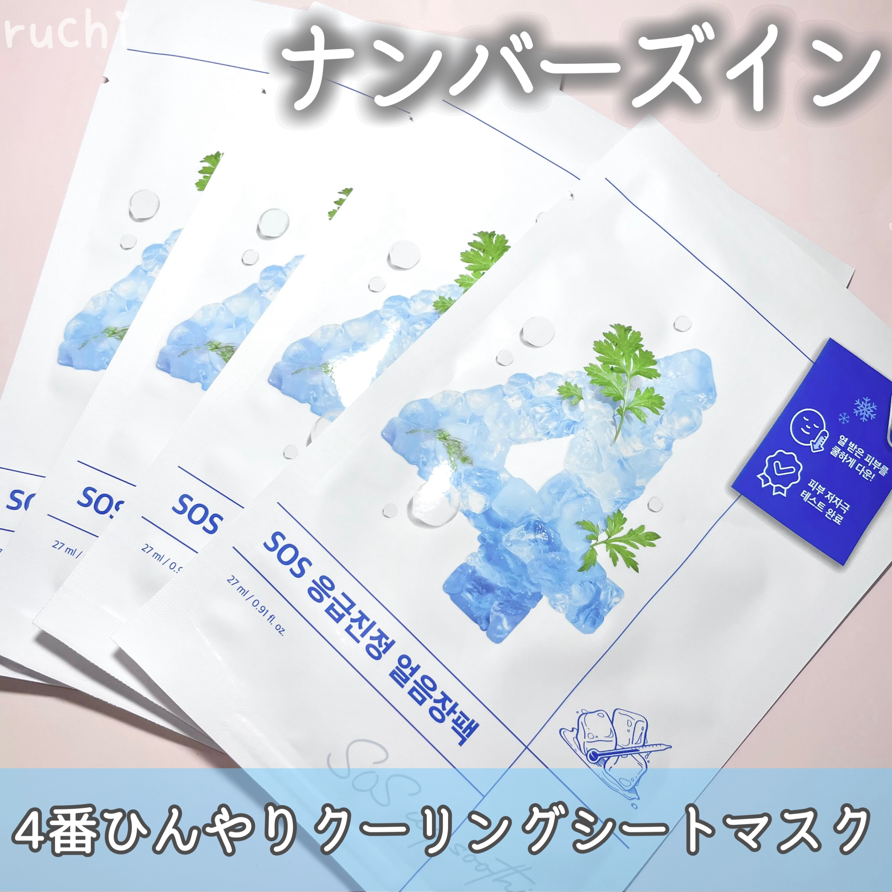 ♡PureBio マスク シートマスク・パック4枚入り♡ 新商品