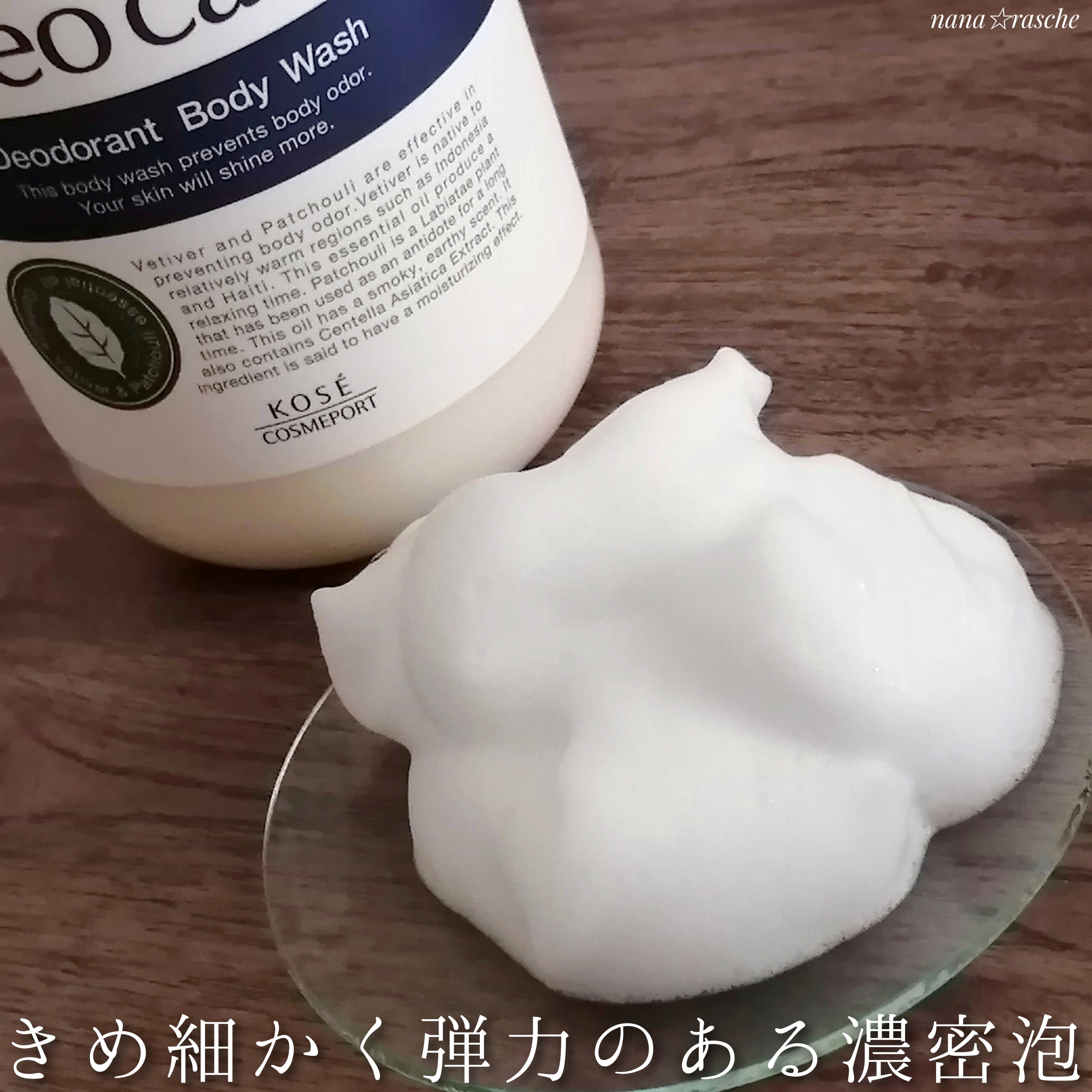 デオカラット 薬用ボディウォッシュ/デオカラット/ボディソープを使ったクチコミ（3枚目）