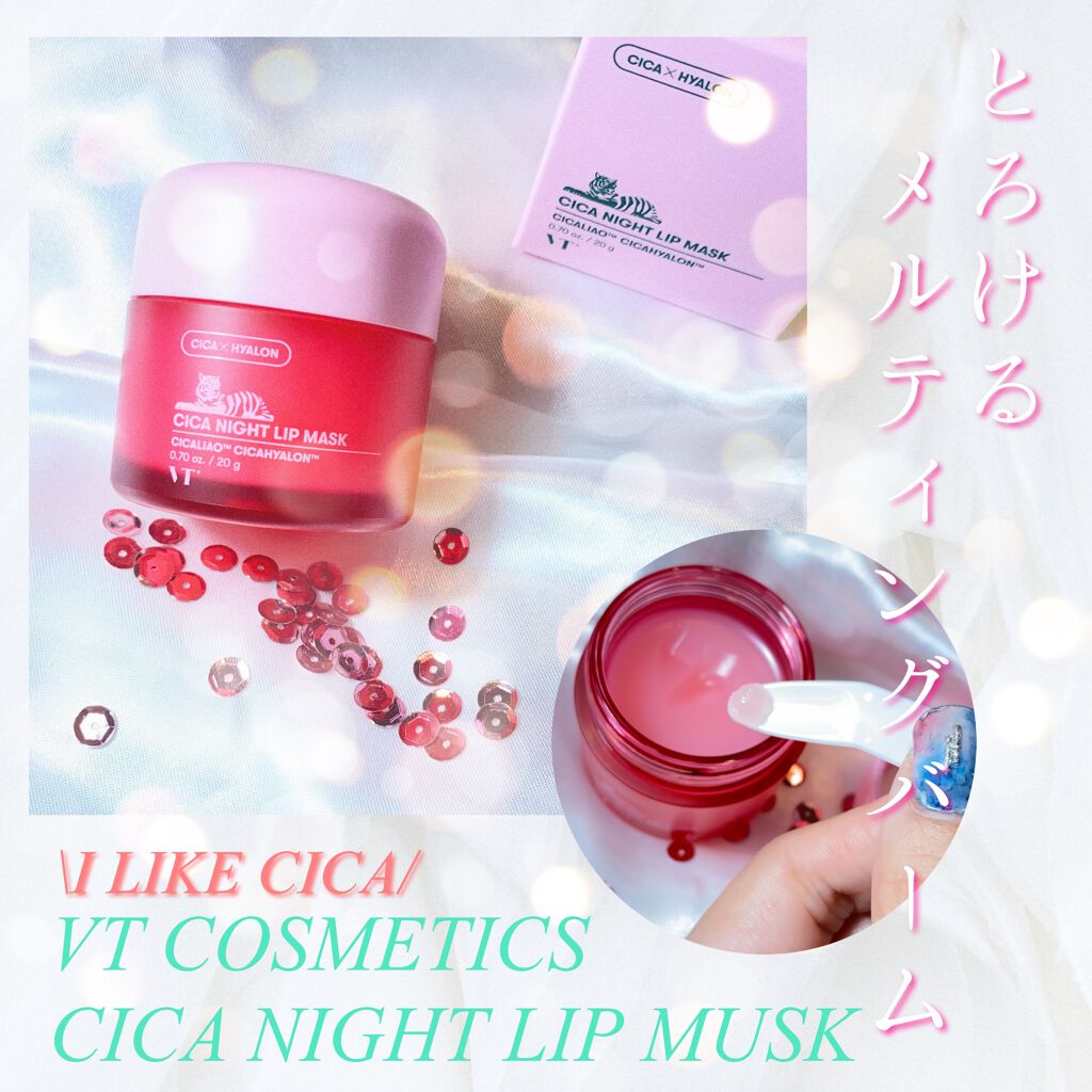 CICA ナイトリップマスク/VT/リップマスクを使ったクチコミ（1枚目）