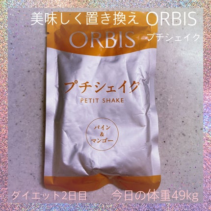 プチシェイク パイン&マンゴー/オルビス/美容ドリンクの画像