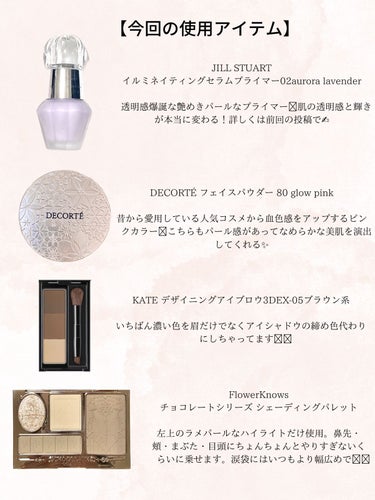 ジルスチュアート　イルミネイティング セラムプライマー/JILL STUART/化粧下地を使ったクチコミ（3枚目）