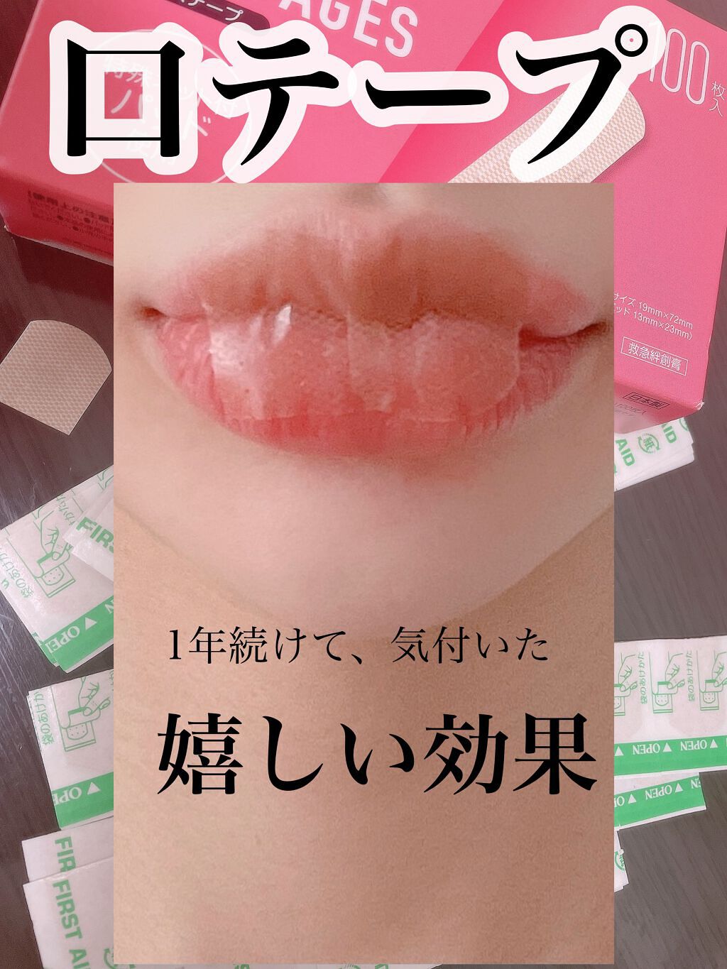 半透明で目立ちにくいキズテープ/matsukiyo/その他を使ったクチコミ(1枚目)