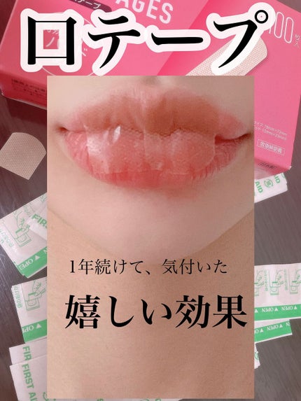 半透明で目立ちにくいキズテープ/matsukiyo/その他を使ったクチコミ(1枚目)