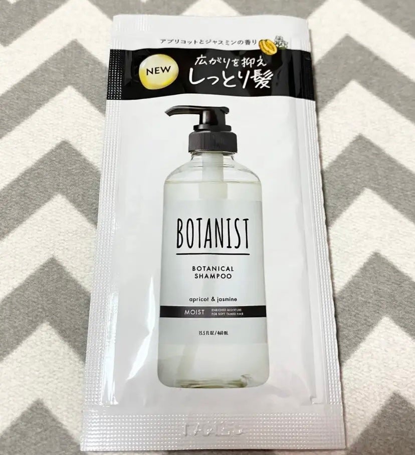 ボタニカルシャンプー/トリートメント(モイスト) /BOTANIST/市販シャンプーを使ったクチコミ(1枚目)