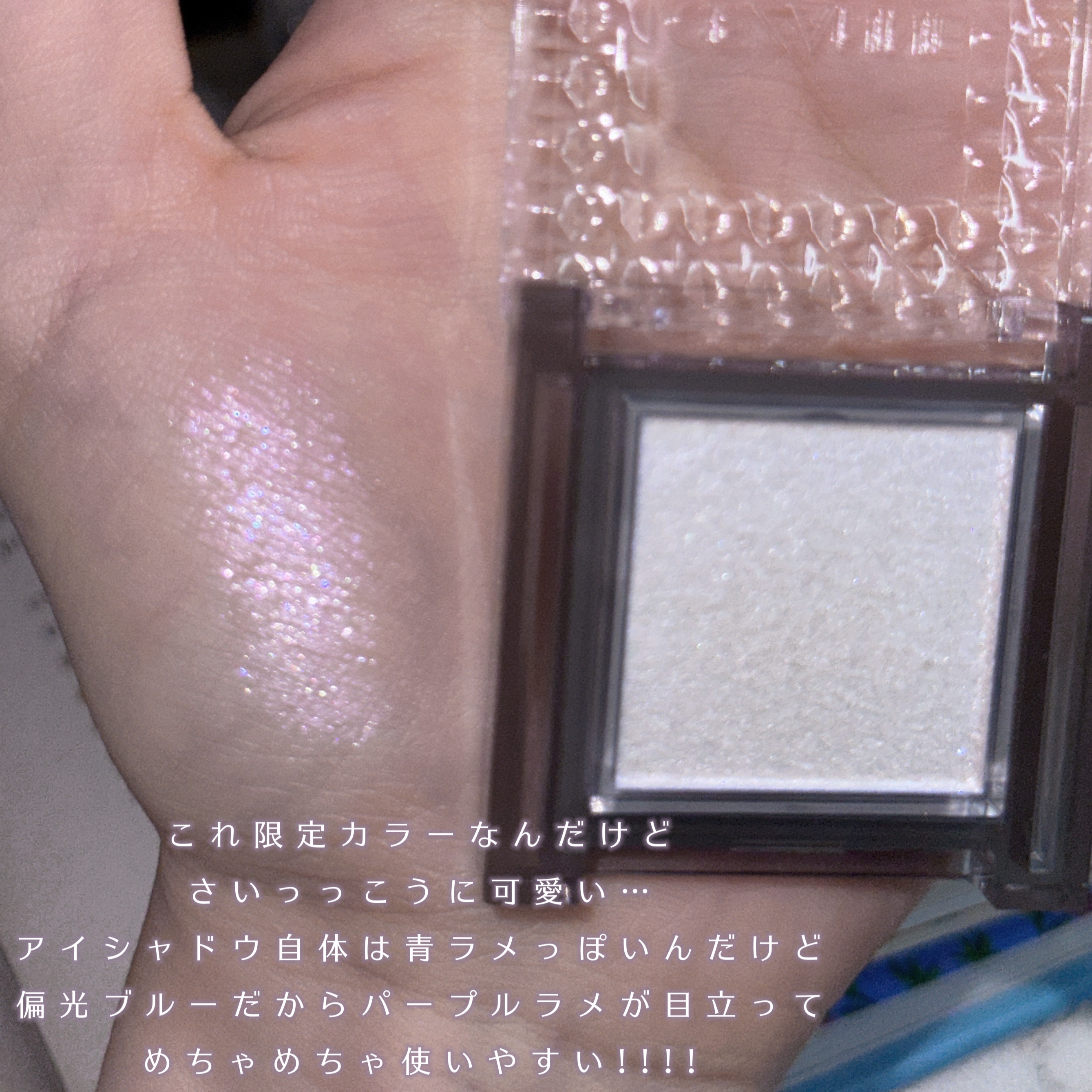 シングルシャイニーアイシャドウ/CEZANNE/アイシャドウを使ったクチコミ（3枚目）
