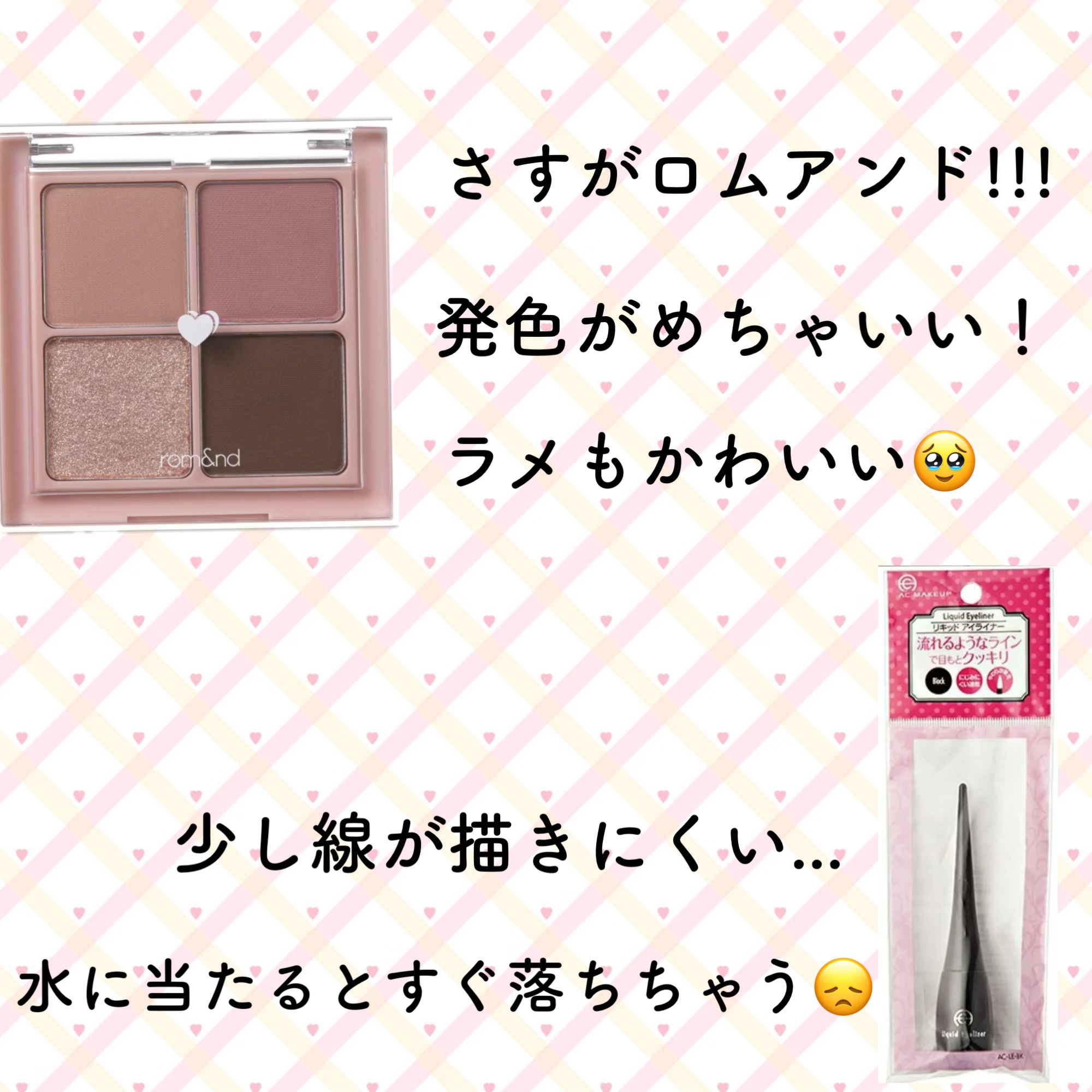 ACリキッドアイライナー/キャンドゥ/リキッドアイライナーを使ったクチコミ（3枚目）