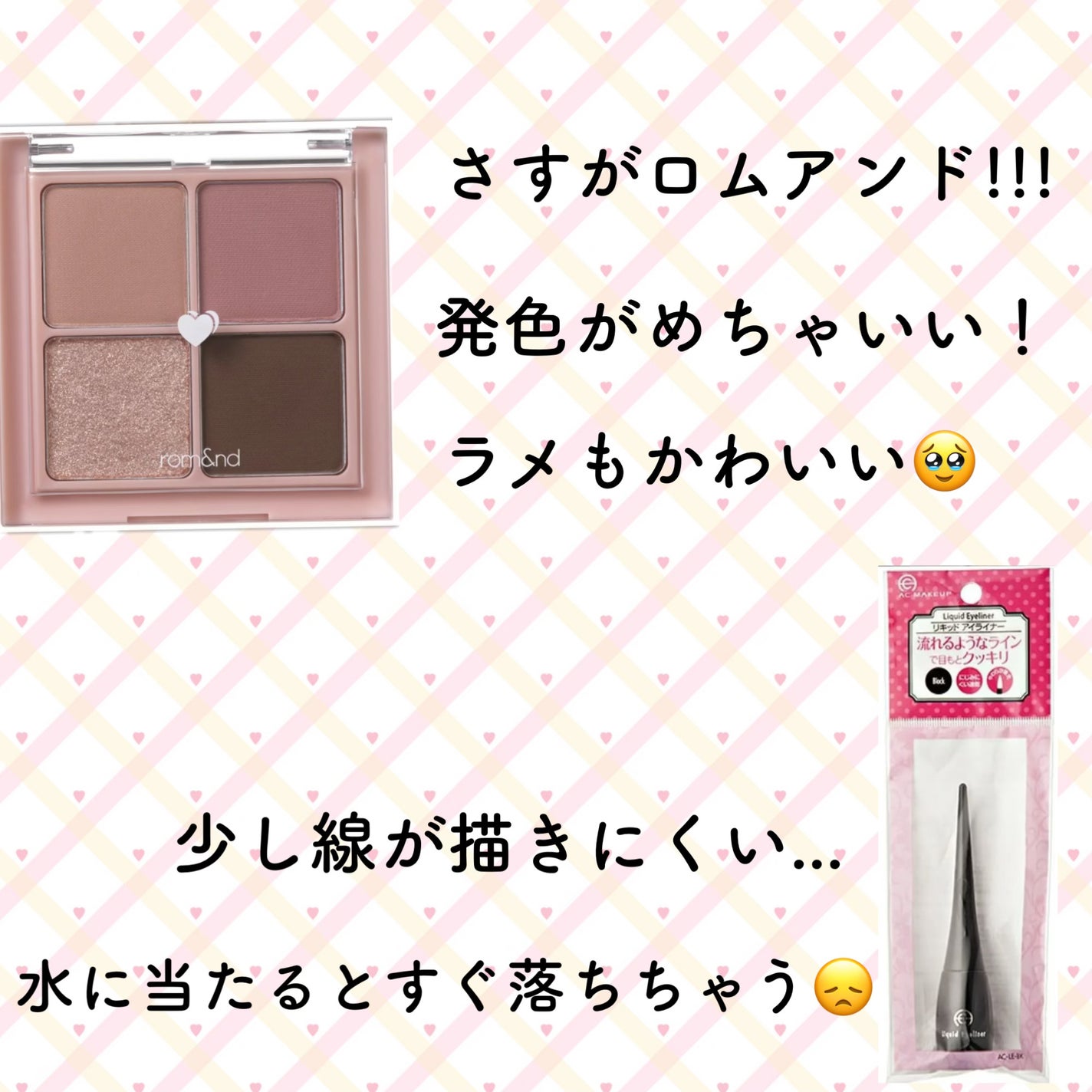 ACリキッドアイライナー/キャンドゥ/リキッドアイライナーを使ったクチコミ(3枚目)