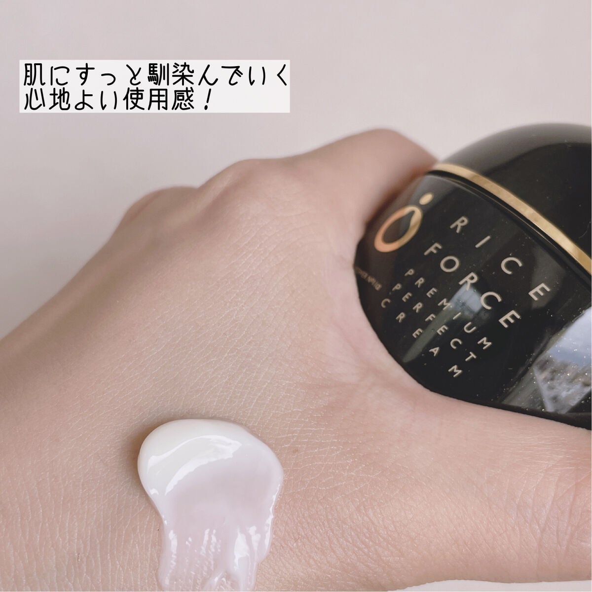 プレミアムパーフェクトクリーム/ライスフォース/フェイスクリームを使ったクチコミ(3枚目)