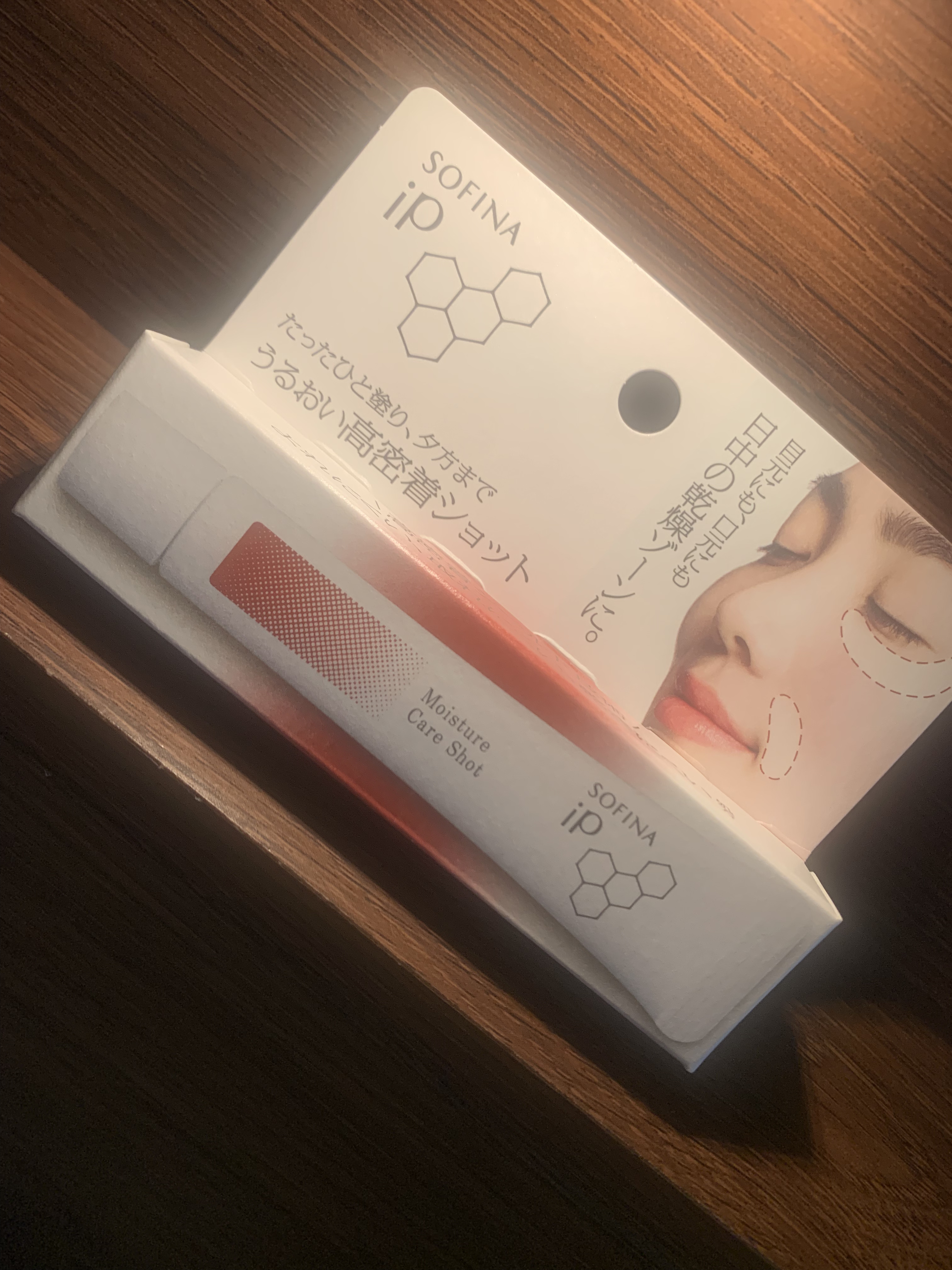 SOFINA iPさまからいただきました！
【使った商品】SOFINA iP　うるおい高密着ショット
いろいろリニューアルしたって噂のソフィーナさん、はじめて使用です！
大きさはリップクリームくらい、スキンケア後にぬってみた！
まず伸びが良