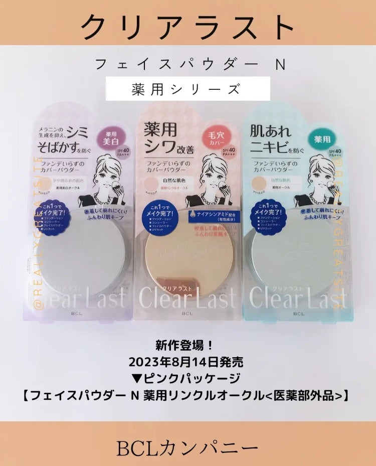 フェイスパウダー ハイカバー N クールUV/クリアラスト/プレストパウダーを使ったクチコミ(4枚目)