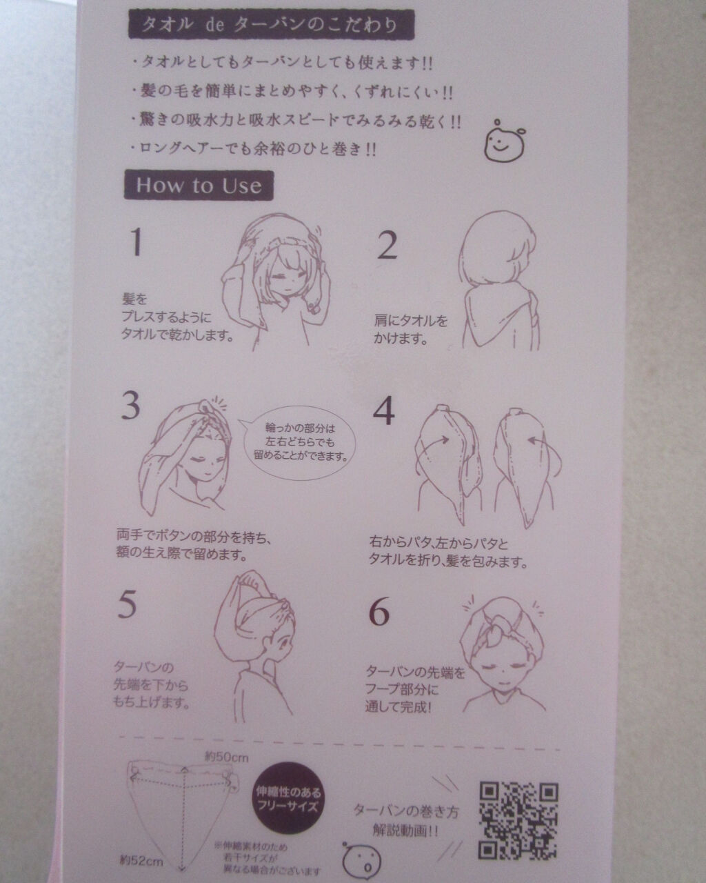 美容師さんが考えた髪のためのタオル ハホニコ　ヘアドライタオル　マイクロファイバータオル/ハホニコハッピーライフ/ヘアケアグッズを使ったクチコミ（2枚目）