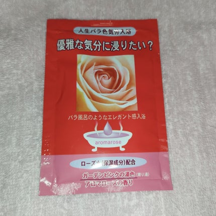 バスフレンド110 優雅な気分に浸りたい?/五洲薬品/入浴剤を使ったクチコミ(1枚目)