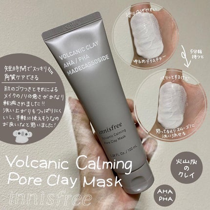 ヴォルカニック カーミング ポア クレイマスク/innisfree/洗い流すパック・マスクを使ったクチコミ(1枚目)