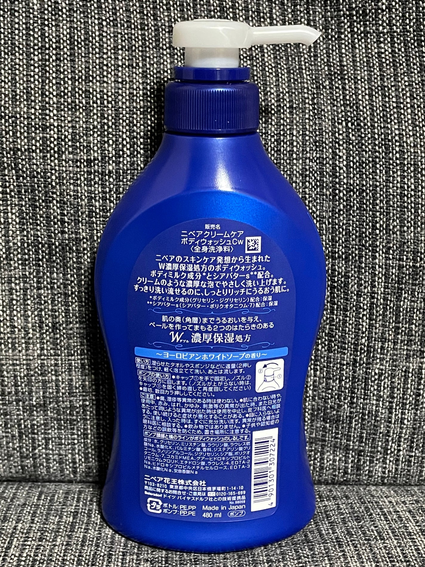 ニベア クリームケア ボディウォッシュ ヨーロピアンホワイトソープの香り/ニベア/ボディソープを使ったクチコミ(2枚目)