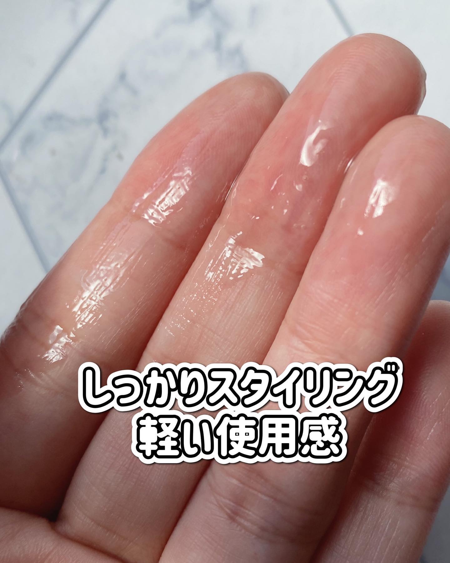 マディソン58 グロッシーフィニッシュ ジェリーオイル/スティーブンノル ニューヨーク/その他スタイリングを使ったクチコミ（3枚目）