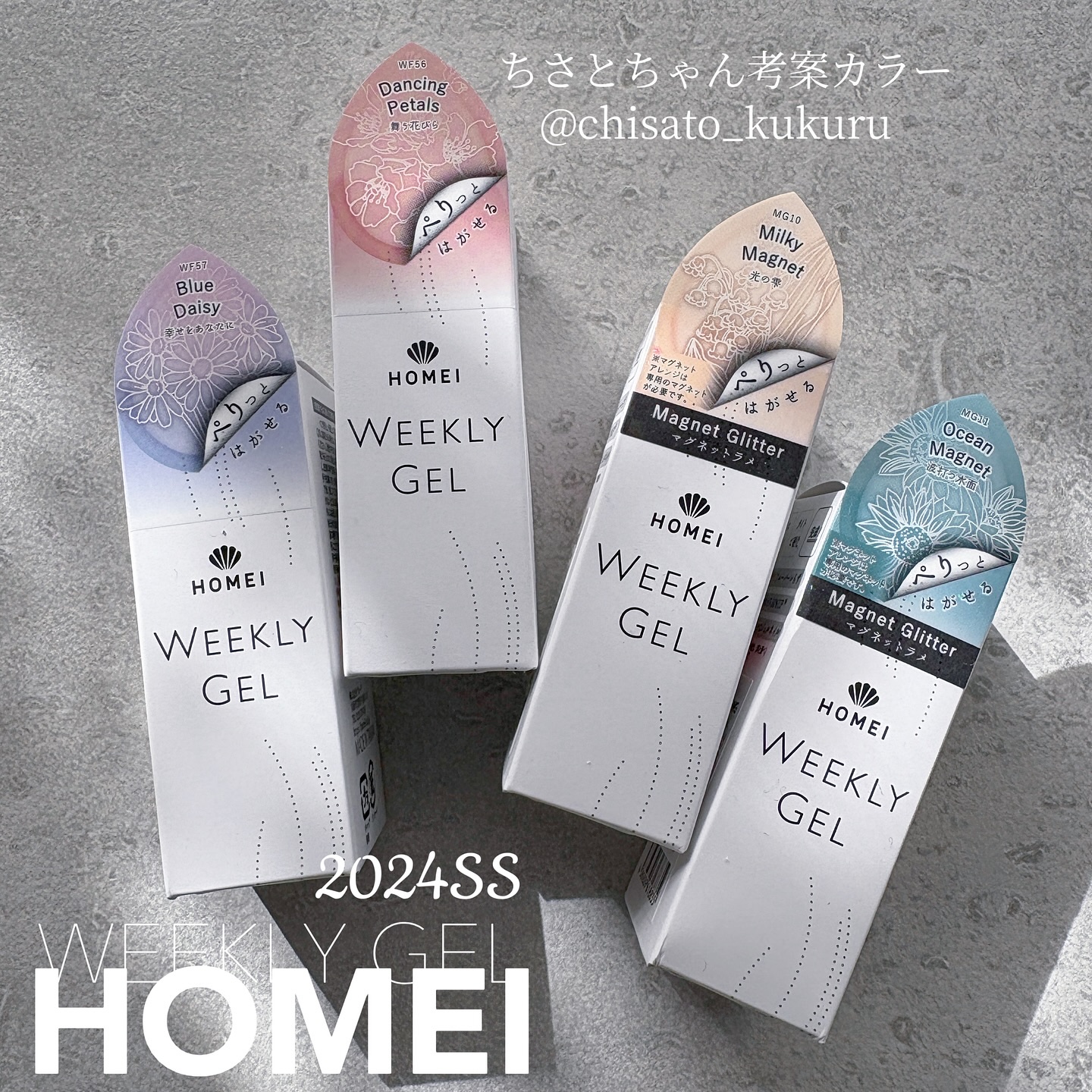 HOMEI ウィークリージェル MG10 光の雫(Milky Magnet)/HOMEI/ジェルネイルを使ったクチコミ（1枚目）