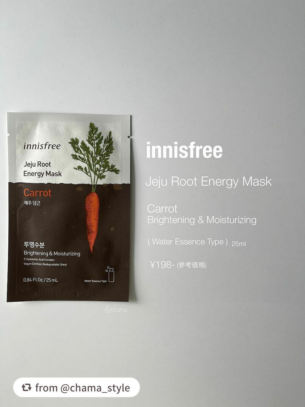 ルートベジタブル マスク/innisfree/シートマスク・パックを使ったクチコミ(1枚目)