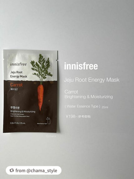 ルートベジタブル マスク/innisfree/シートマスク・パックを使ったクチコミ(1枚目)