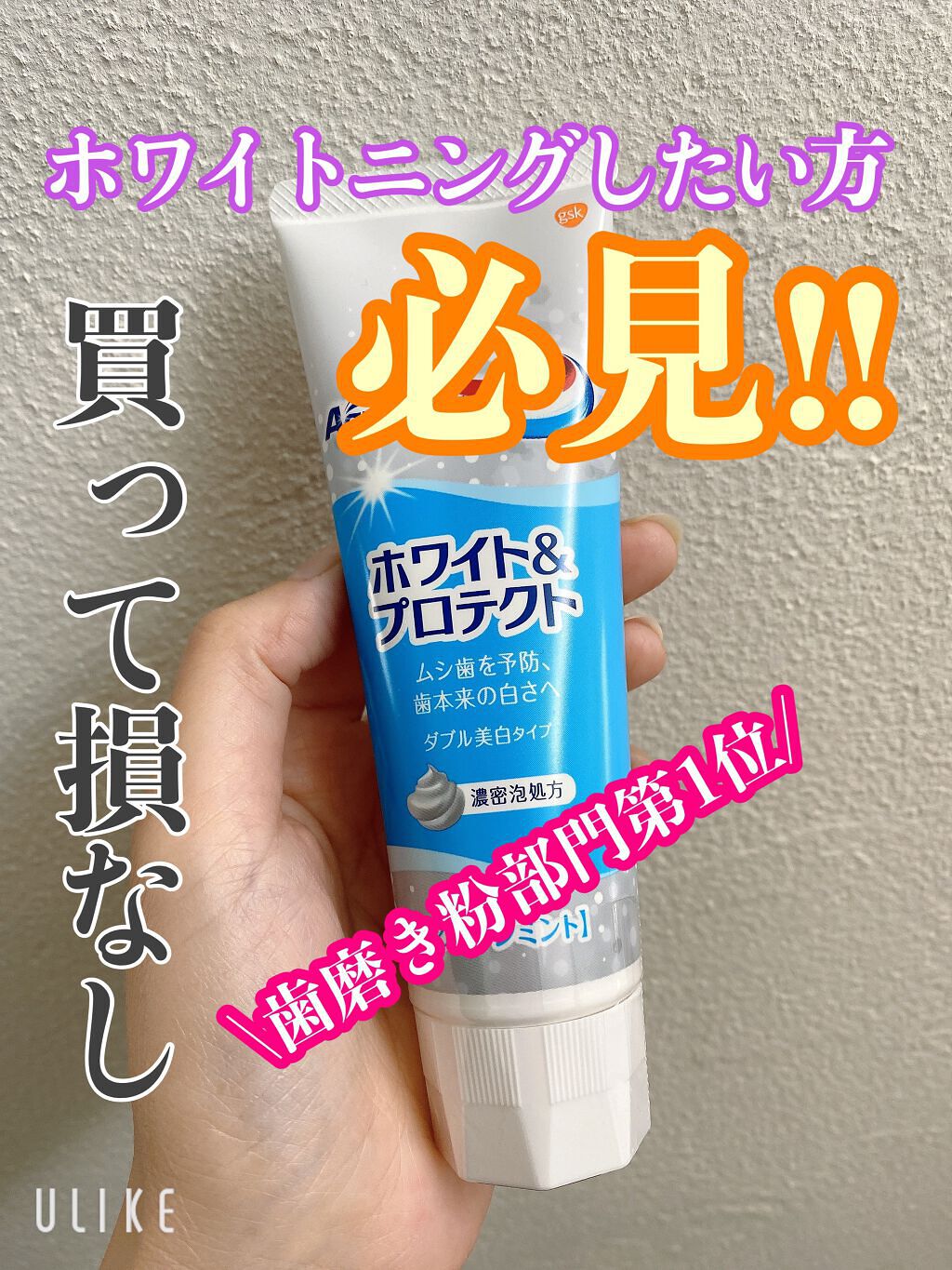 試してみた】エクストリームクリーン ホワイトニング+ アクア