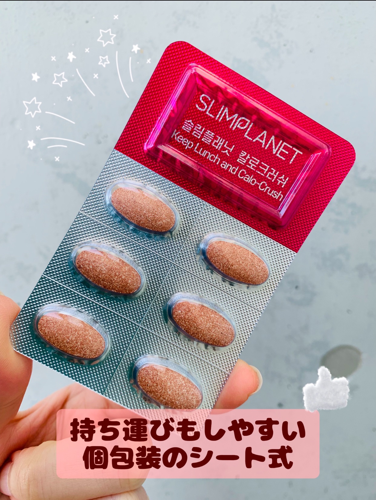 カロクラッシュ/スリムプラネット/ボディサプリメントを使ったクチコミ（2枚目）