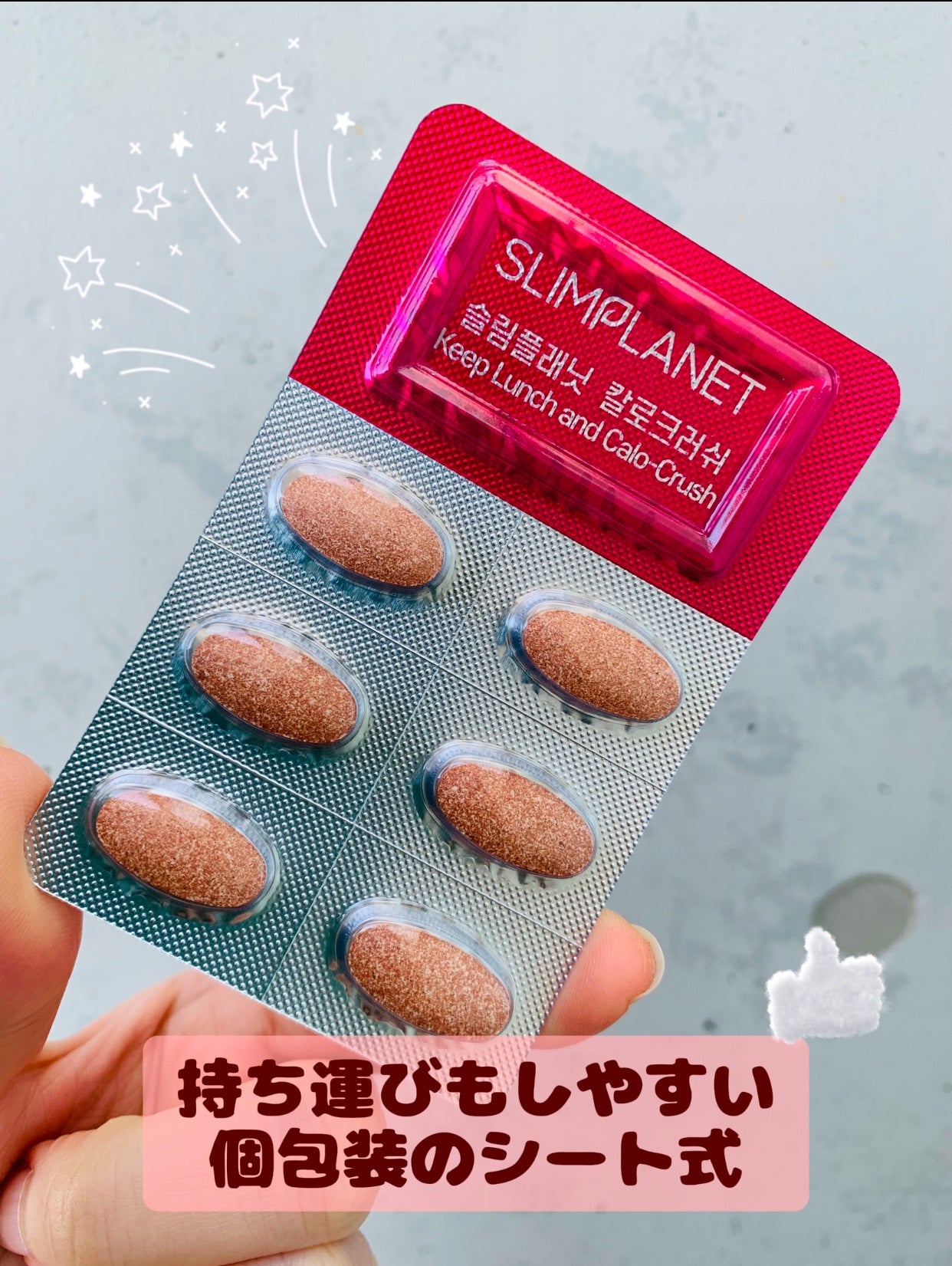 カロクラッシュ/スリムプラネット/ボディサプリメントを使ったクチコミ(2枚目)