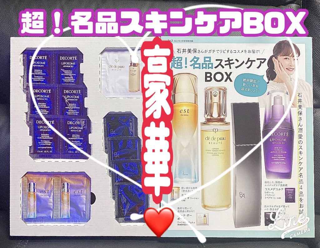 VOCE 2022年2月特別版/VoCE (ヴォーチェ)/雑誌を使ったクチコミ(2枚目)