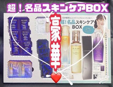 VOCE 2022年2月特別版/VoCE (ヴォーチェ)/雑誌を使ったクチコミ(2枚目)