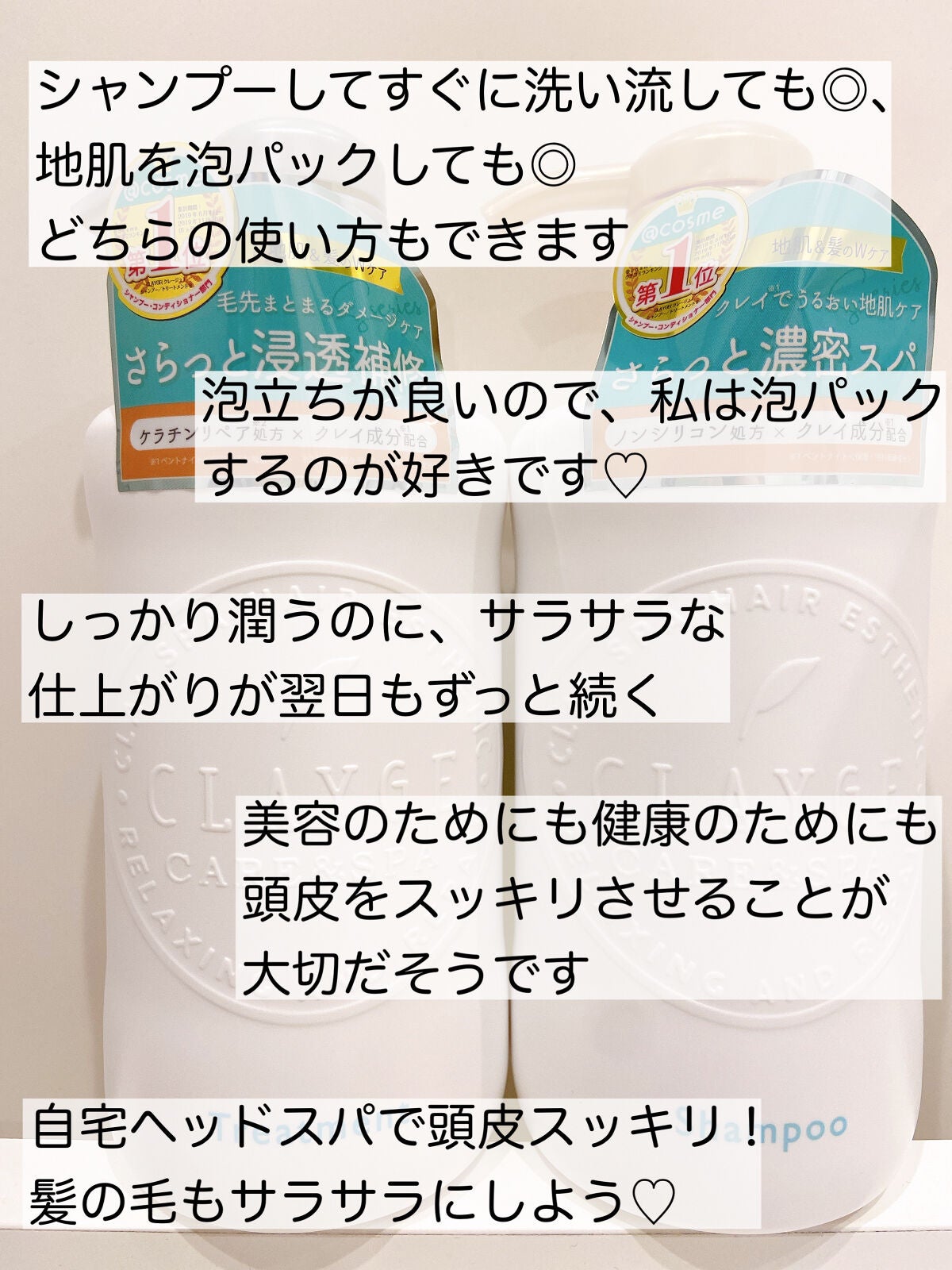 シャンプー/トリートメント SN さらさら/CLAYGE/シャンプー・コンディショナーを使ったクチコミ(4枚目)