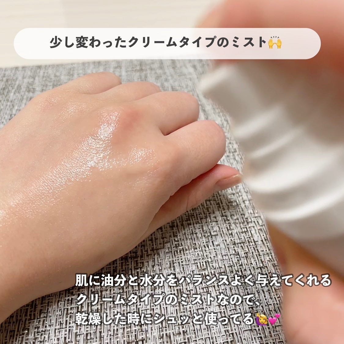 パンテノール クリームミスト/BIOHEAL BOH/化粧水を使ったクチコミ(7枚目)