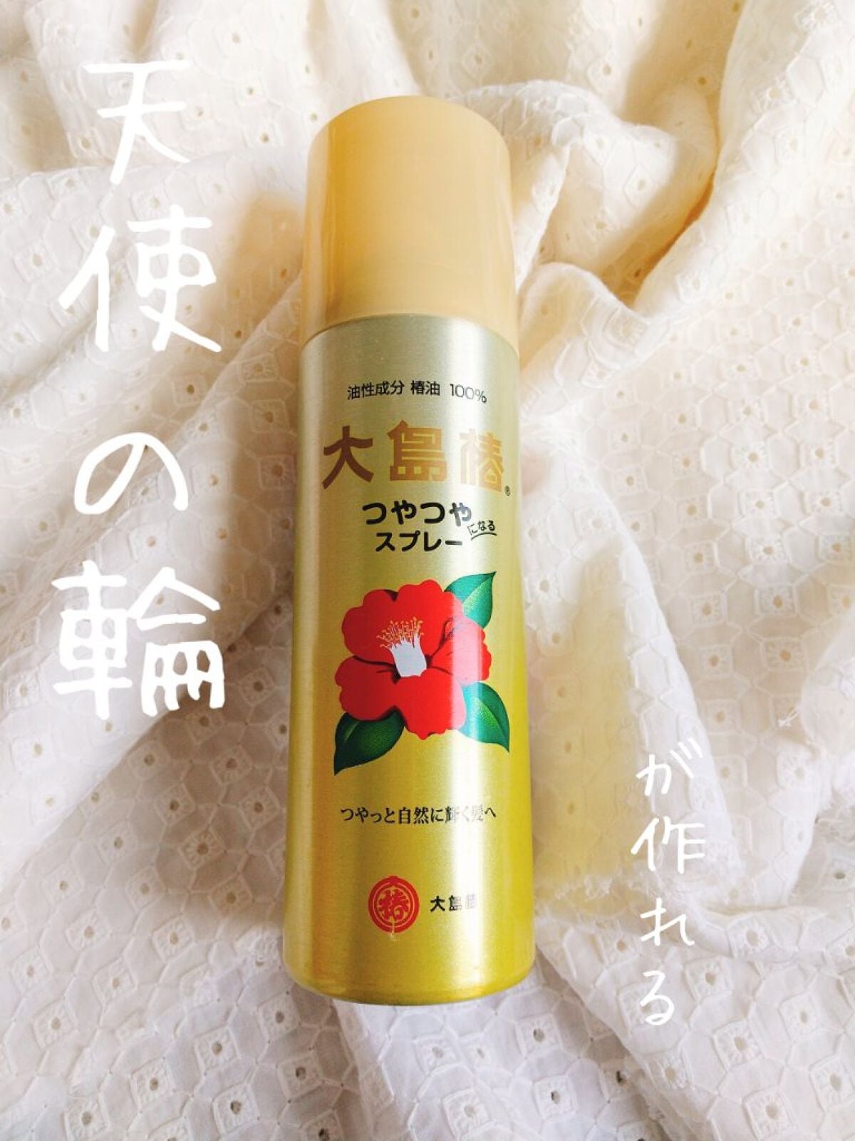 ヘアスプレー/大島椿/ヘアスプレーを使ったクチコミ(1枚目)