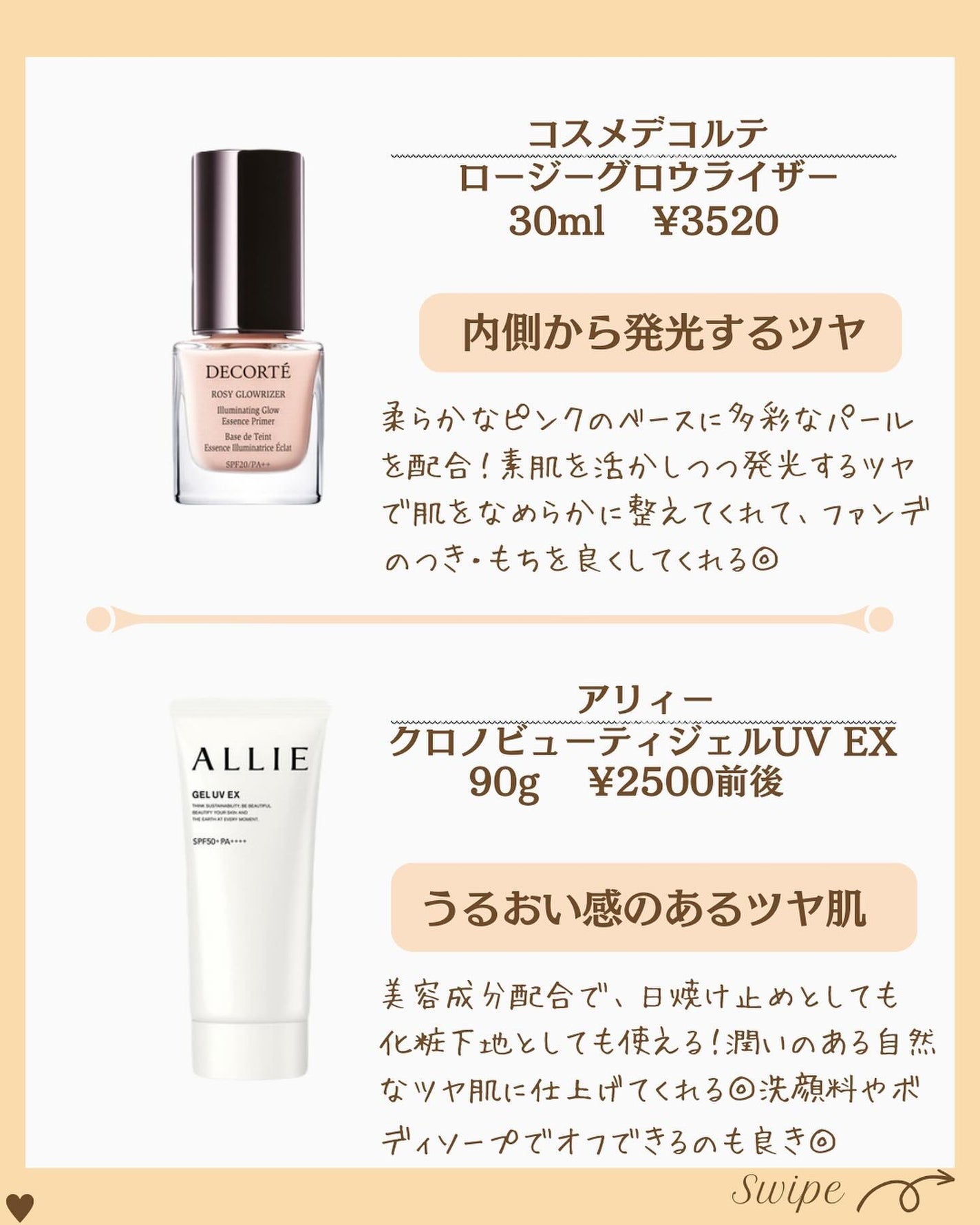 つや子 on LIPS 「『女子力UP🩷仕込むだけの色っぽ下地🫧✨』→他の投稿はこちらか..」(6枚目)