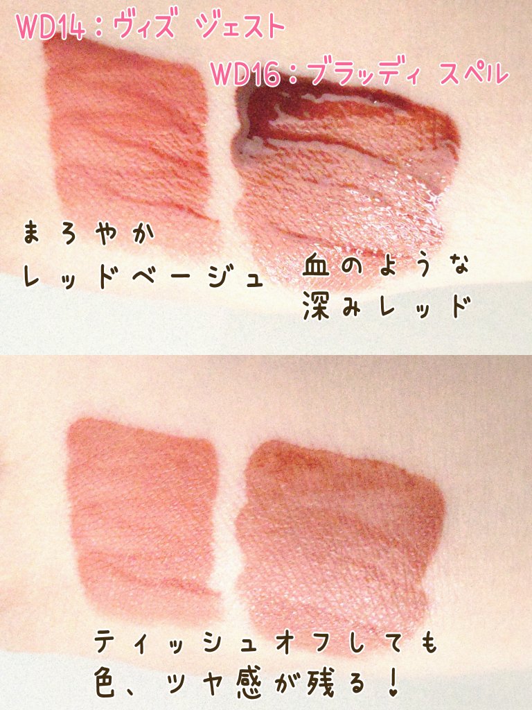 ザ ウォータリーデューティント/MERZY/リップティントを使ったクチコミ（3枚目）