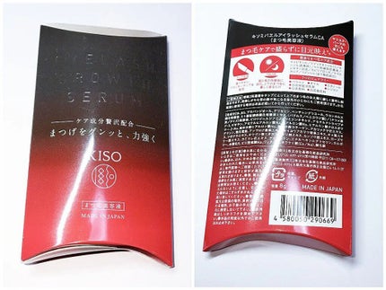 ミバエルアイラッシュセラムCA/KISO/まつげ美容液を使ったクチコミ(3枚目)