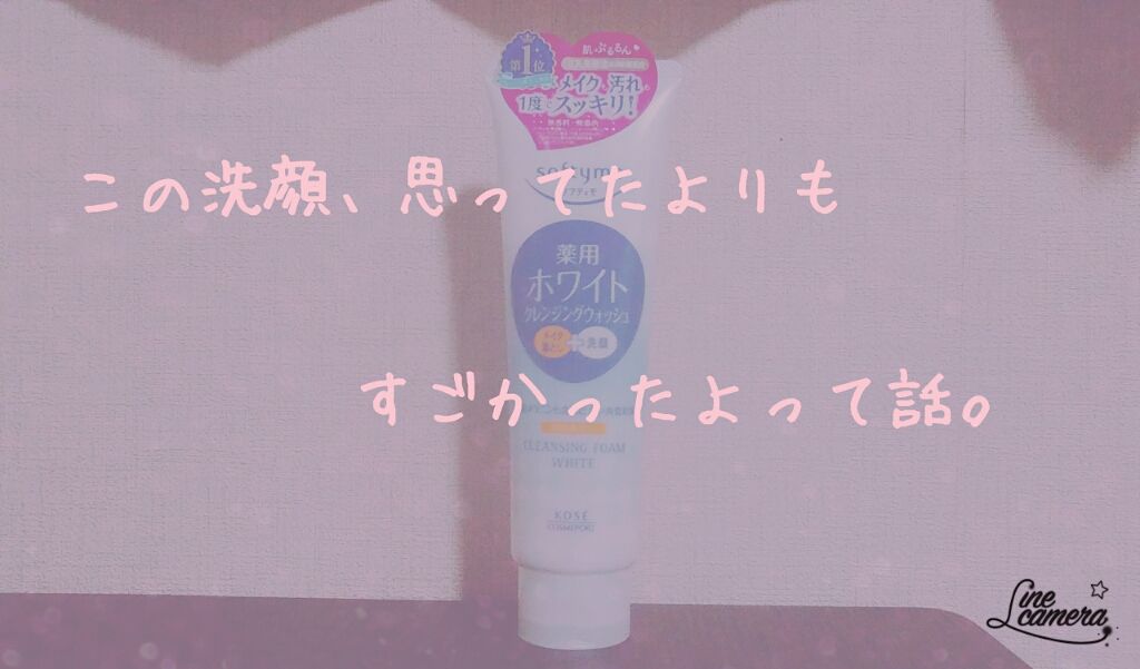 ソフティモ 薬用ホワイト クレンジングウォッシュ/ソフティモ/洗顔フォームを使ったクチコミ(1枚目)