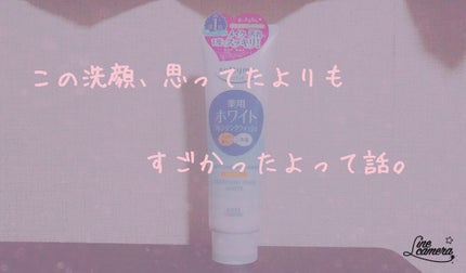ソフティモ 薬用ホワイト クレンジングウォッシュ/ソフティモ/洗顔フォームを使ったクチコミ(1枚目)