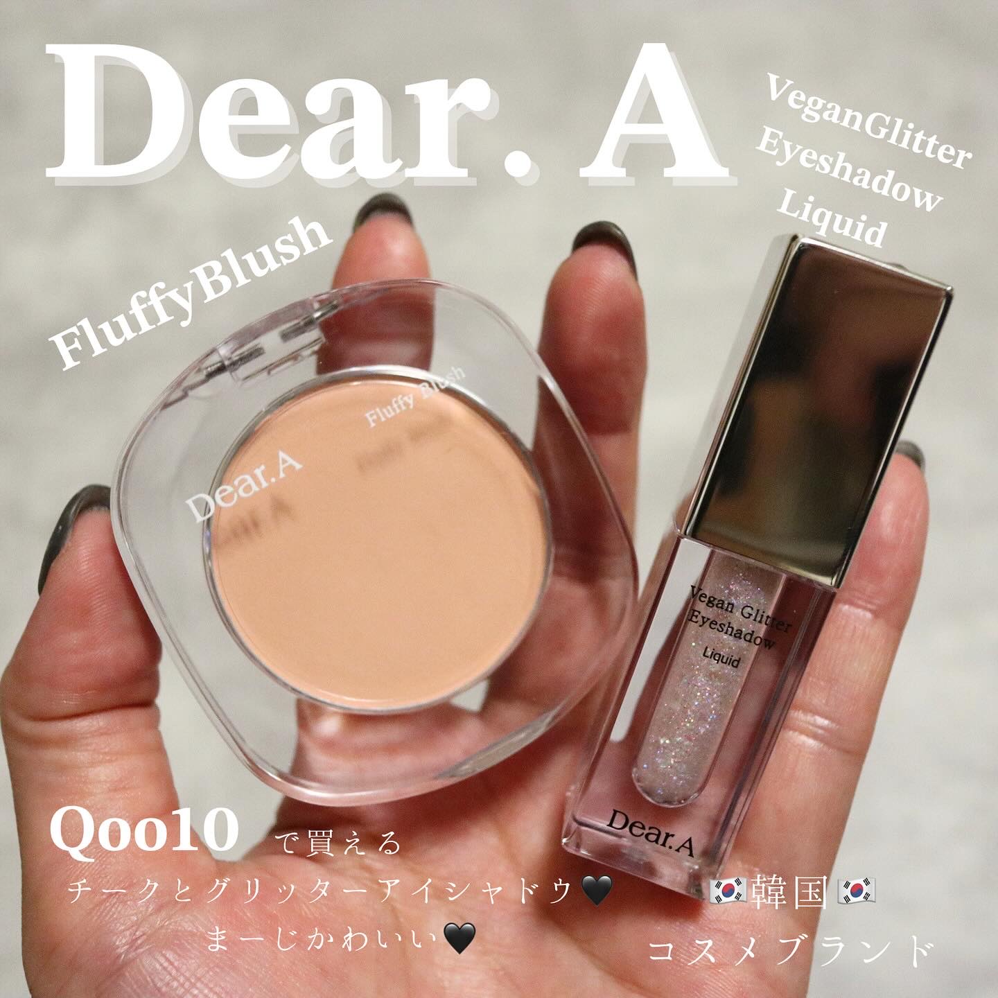 グリッターアイシャドウ/Dear.A/グリッターを使ったクチコミ（1枚目）