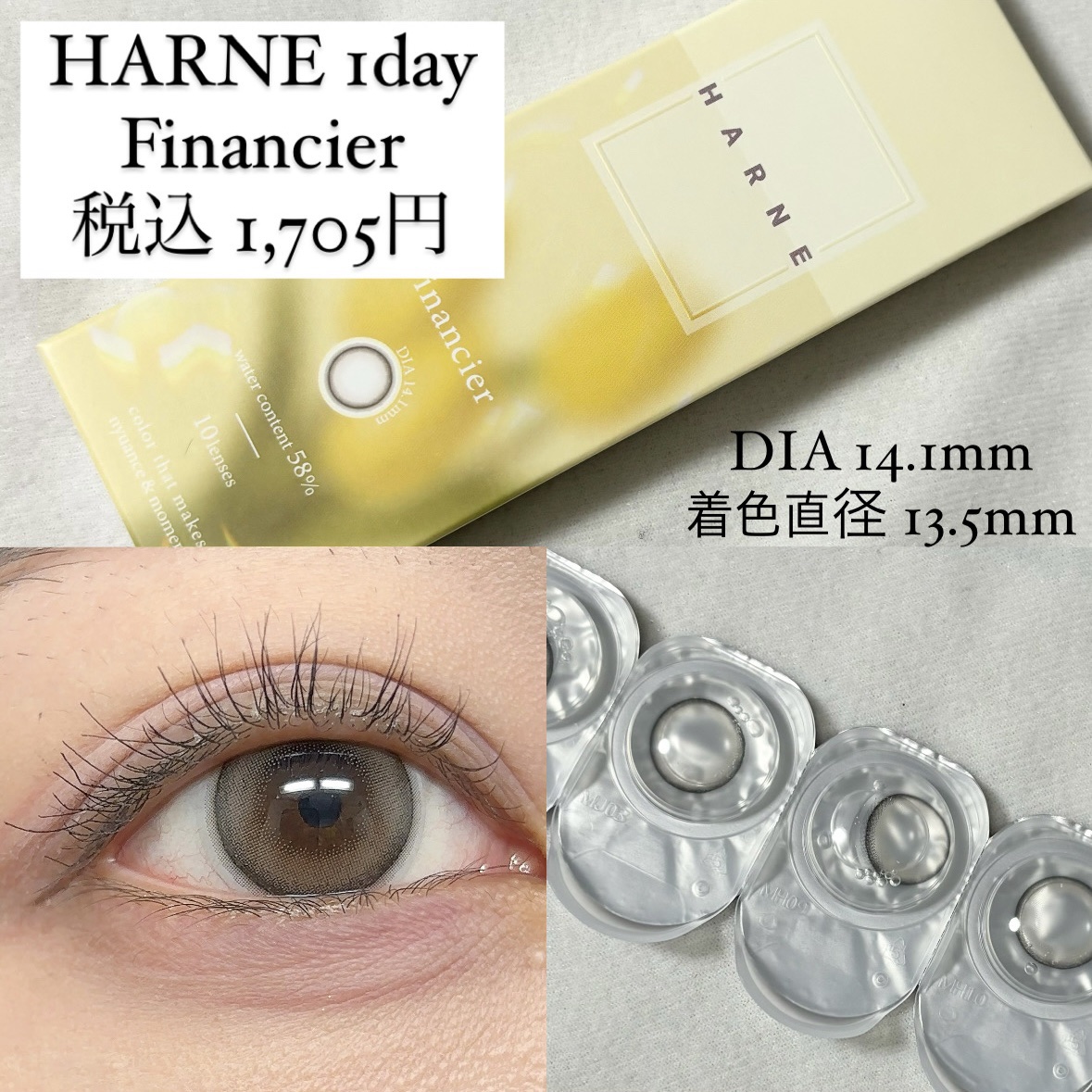HARNE 1day フィナンシェ/HARNE/ワンデー（１DAY）カラコンを使ったクチコミ（2枚目）