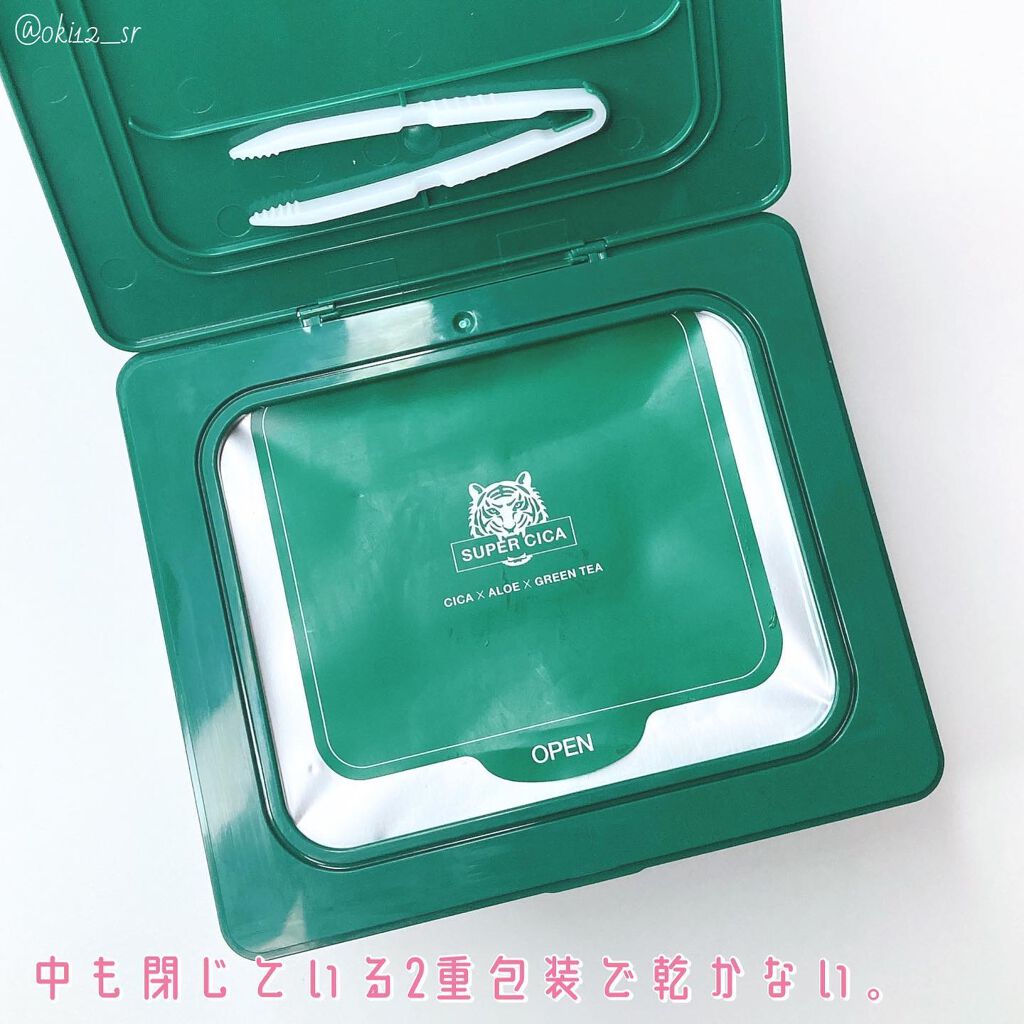 スーパーシカクイックマスクパック/MEDICUBE/シートマスク・パックを使ったクチコミ(3枚目)