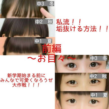 アイビューティー フィクサー WP/アストレア ヴィルゴ/二重まぶた用アイテムを使ったクチコミ(1枚目)