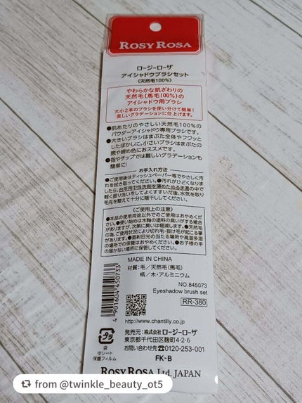 アイシャドウブラシセット/ロージーローザ/メイクブラシを使ったクチコミ(6枚目)
